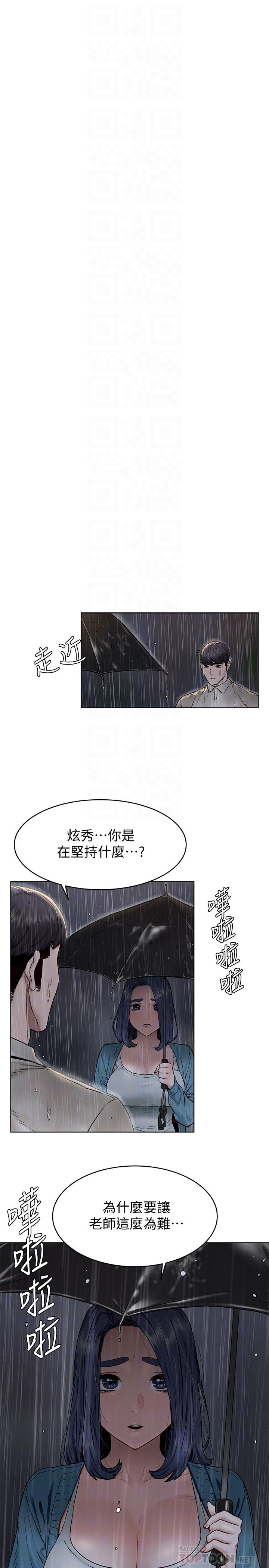 [韩国漫画] 冲突 剧情,职场#[23P]-18