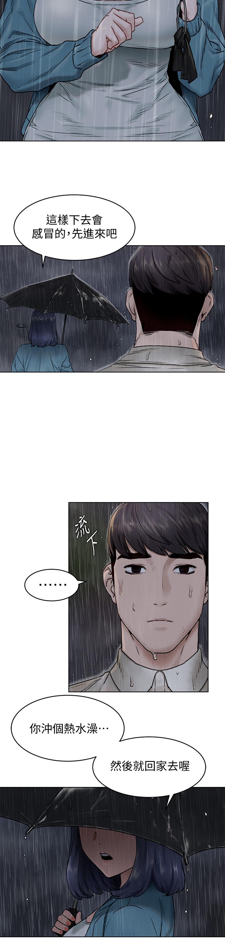 [韩国漫画] 冲突 剧情,职场#[23P]-19