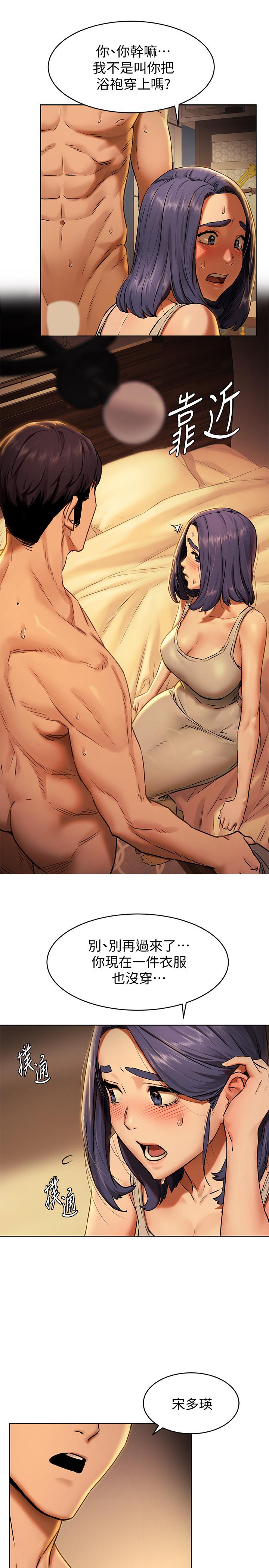 [韩国漫画] 冲突 剧情,职场#[23P]-22