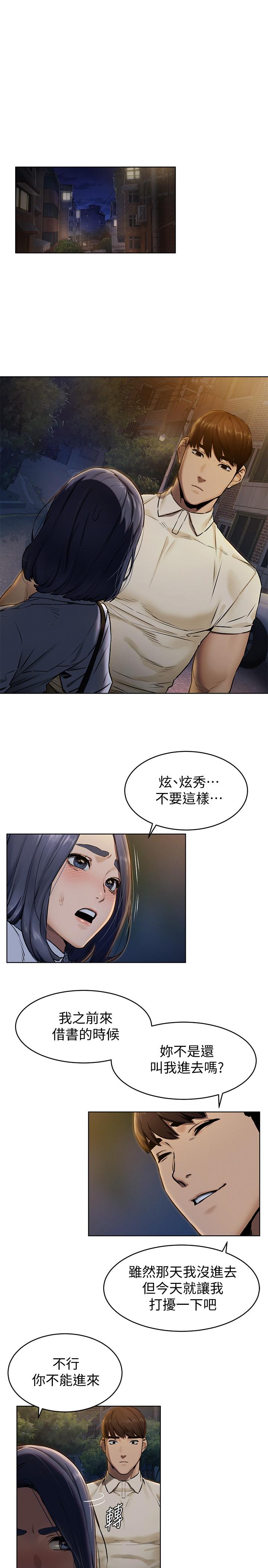 [韩国漫画] 冲突 剧情,职场#[23P]-3
