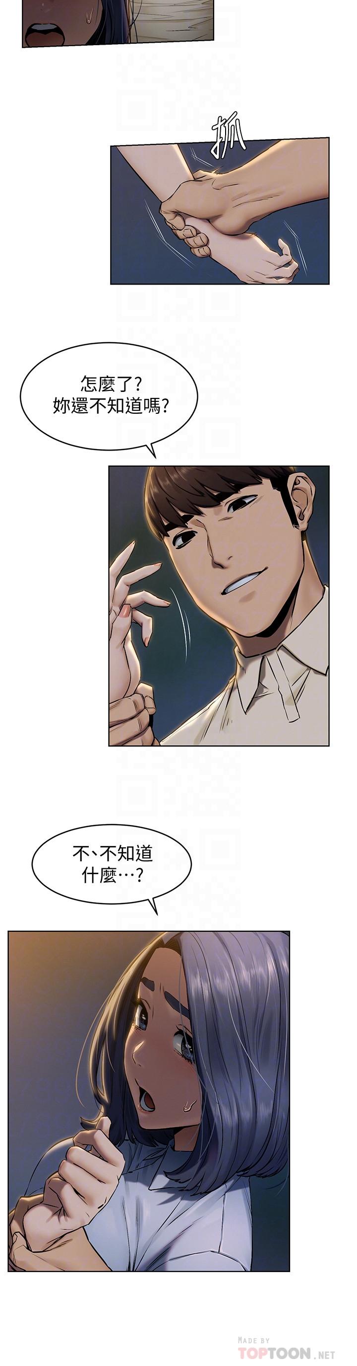 [韩国漫画] 冲突 剧情,职场#[23P]-4