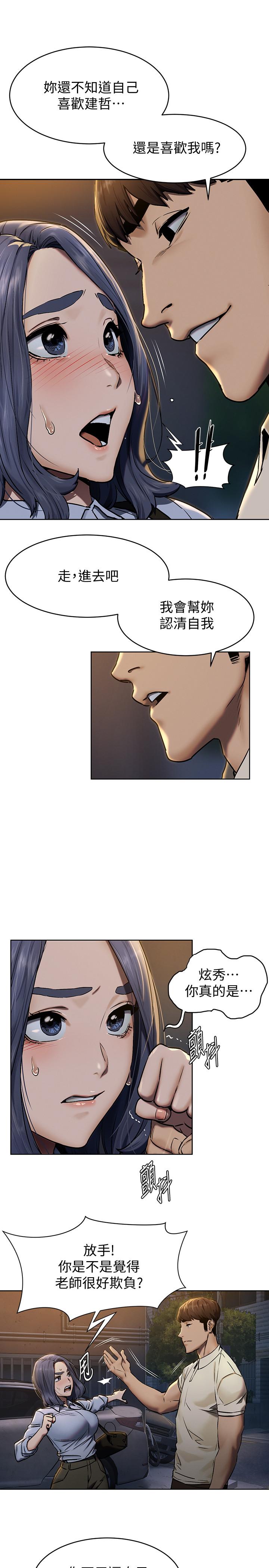 [韩国漫画] 冲突 剧情,职场#[23P]-5