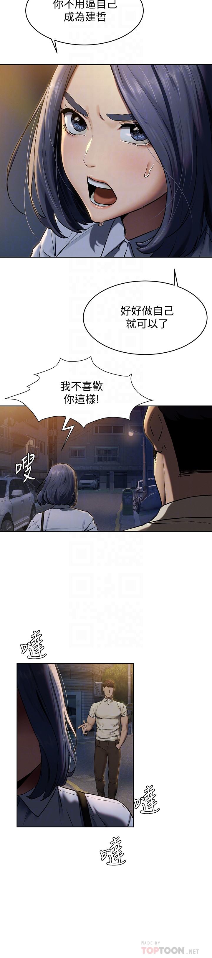 [韩国漫画] 冲突 剧情,职场#[23P]-6