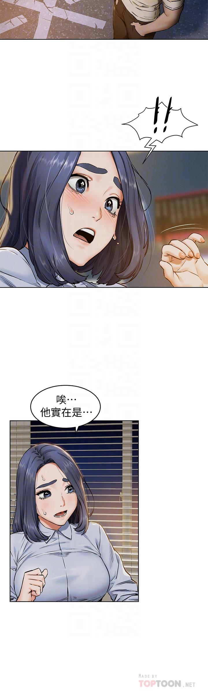 [韩国漫画] 冲突 剧情,职场#[23P]-8