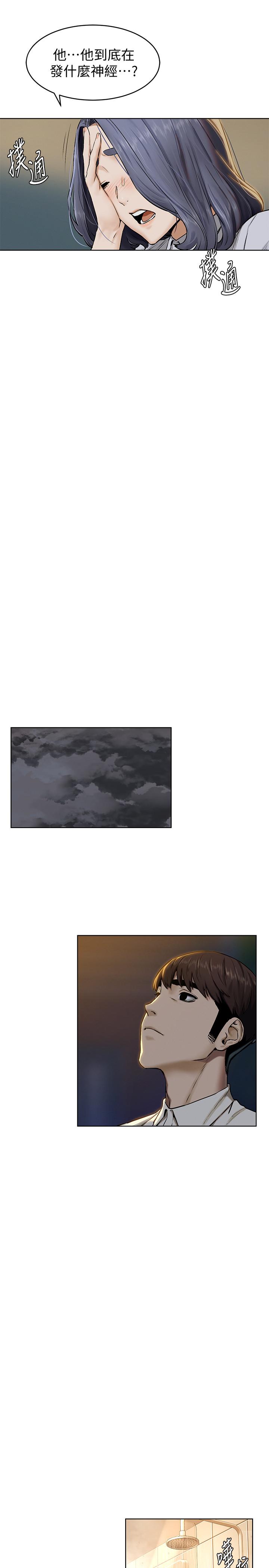 [韩国漫画] 冲突 剧情,职场#[23P]-9