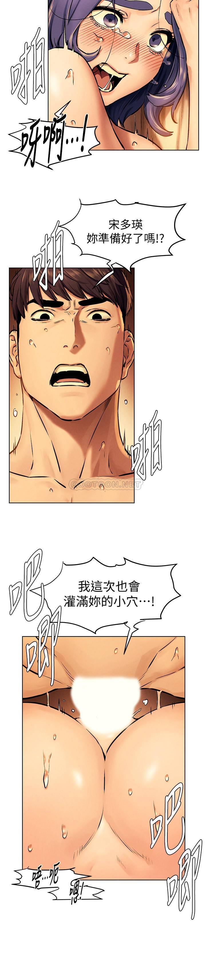 [韩国漫画] 冲突 剧情,职场#[25P]-17