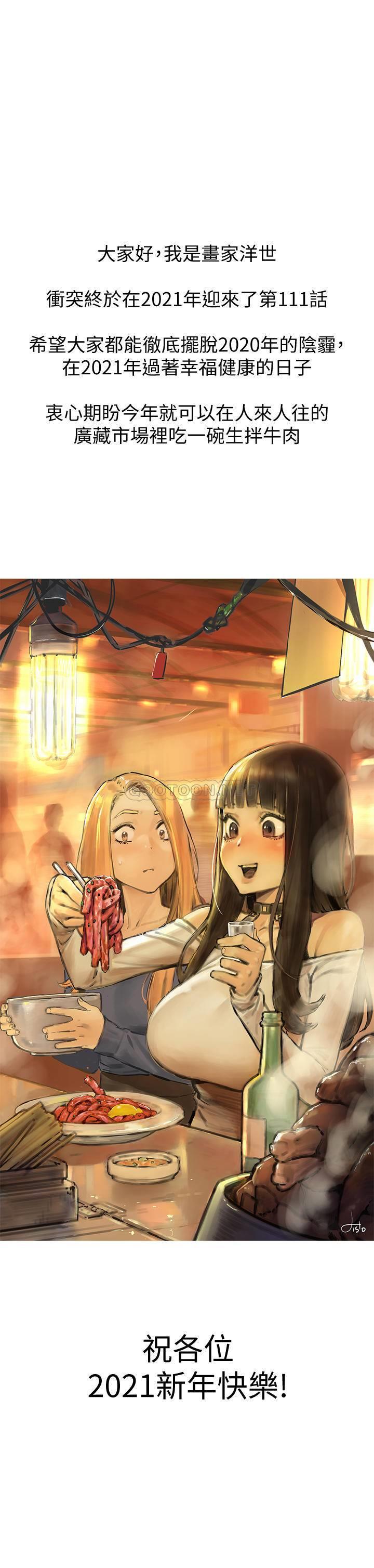 [韩国漫画] 冲突 剧情,职场#[25P]-25