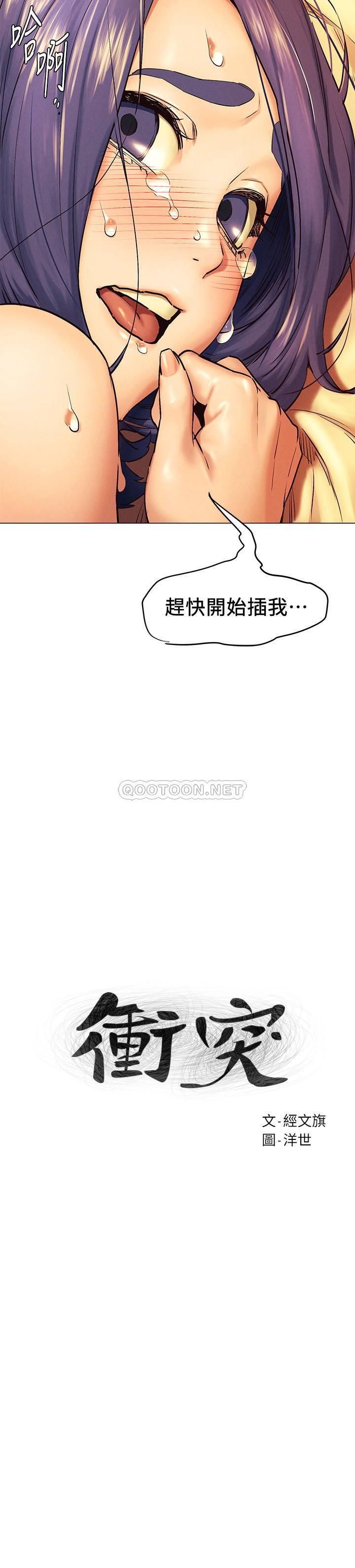 [韩国漫画] 冲突 剧情,职场#[25P]-3