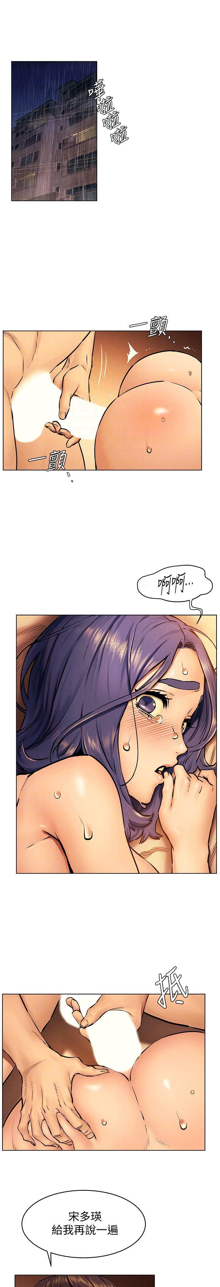 [韩国漫画] 冲突 剧情,职场#[25P]-4