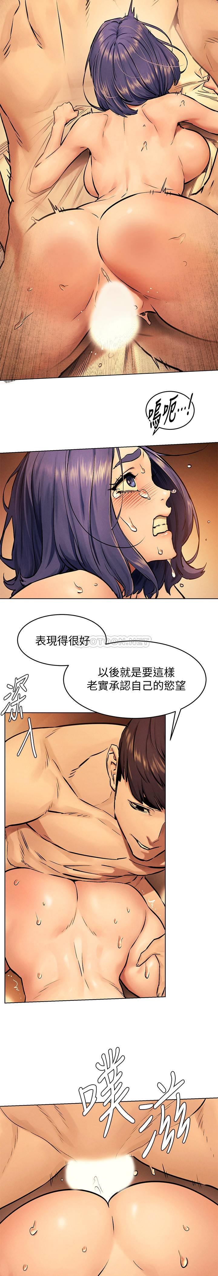 [韩国漫画] 冲突 剧情,职场#[25P]-7
