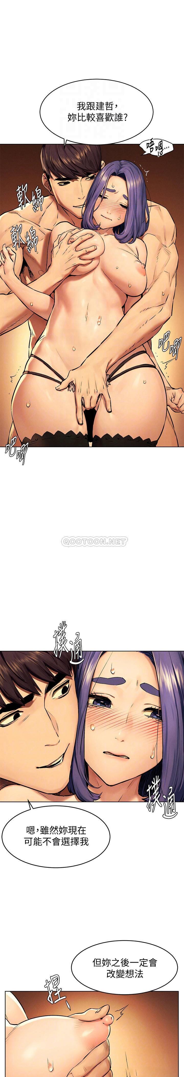 [韩国漫画] 冲突 剧情,职场#[28P]-12