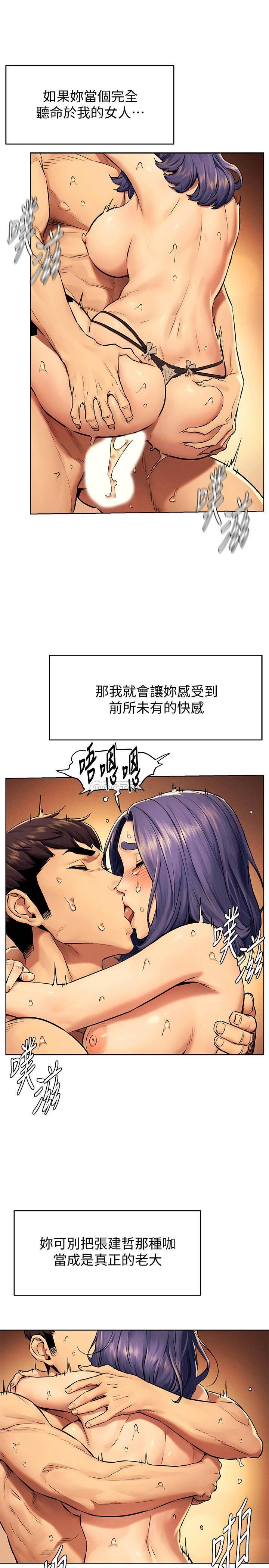 [韩国漫画] 冲突 剧情,职场#[28P]-23