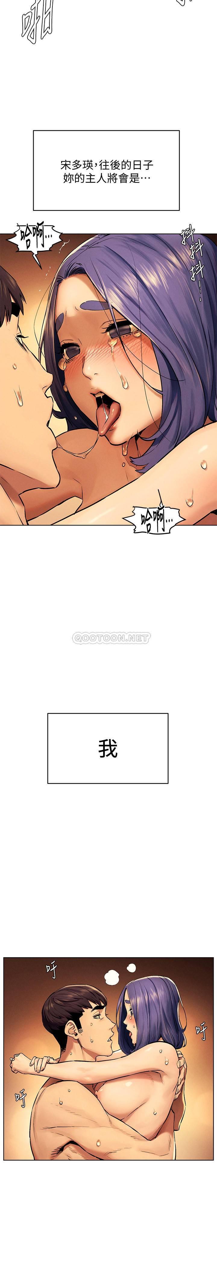 [韩国漫画] 冲突 剧情,职场#[28P]-24