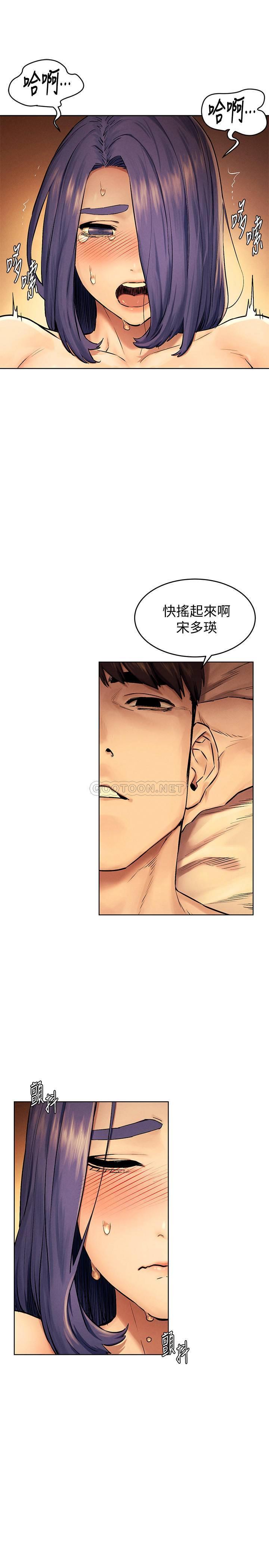 [韩国漫画] 冲突 剧情,职场#[28P]-26