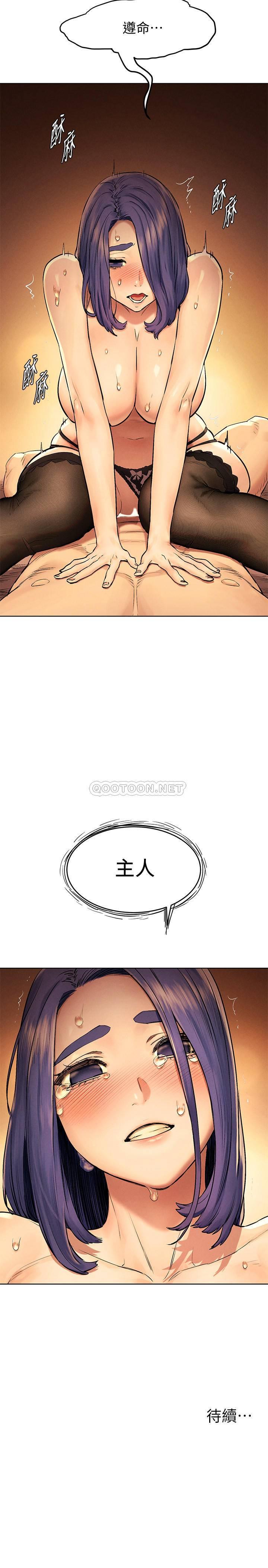[韩国漫画] 冲突 剧情,职场#[28P]-28