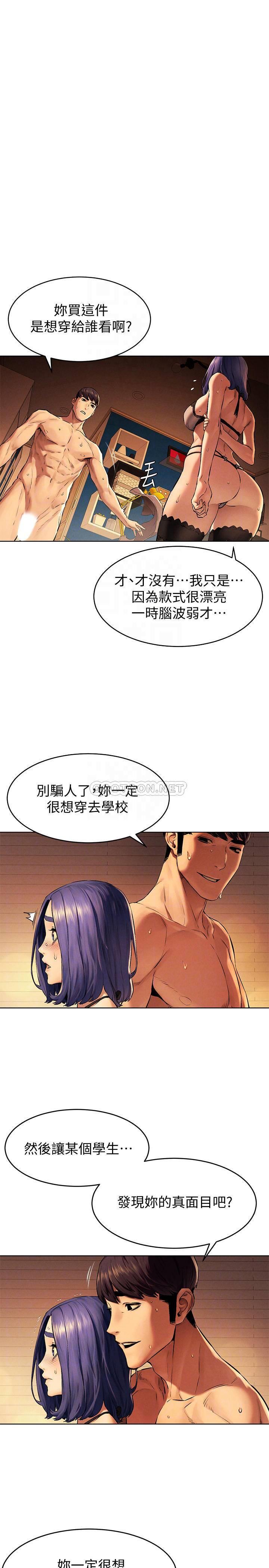 [韩国漫画] 冲突 剧情,职场#[28P]-9