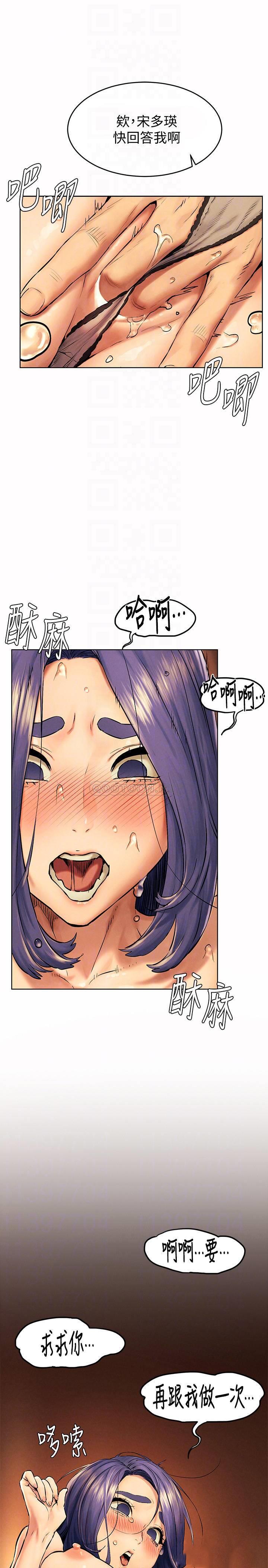 [韩国漫画] 冲突 剧情,职场#[24P]-12