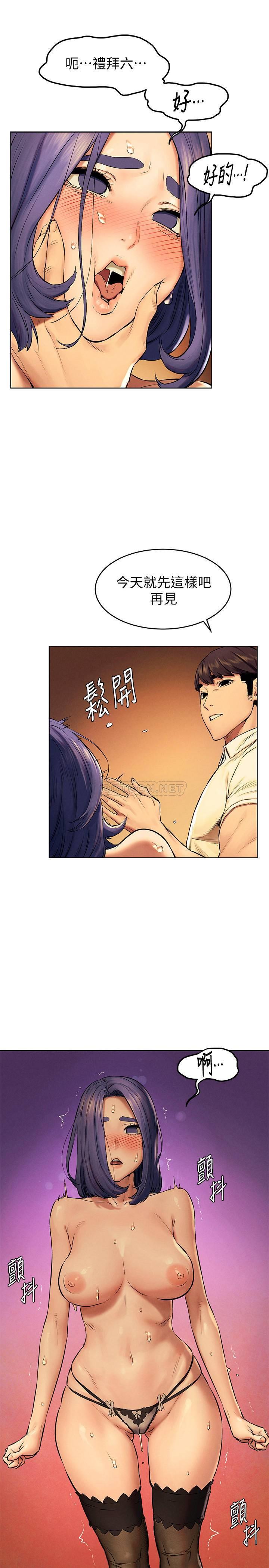 [韩国漫画] 冲突 剧情,职场#[24P]-15