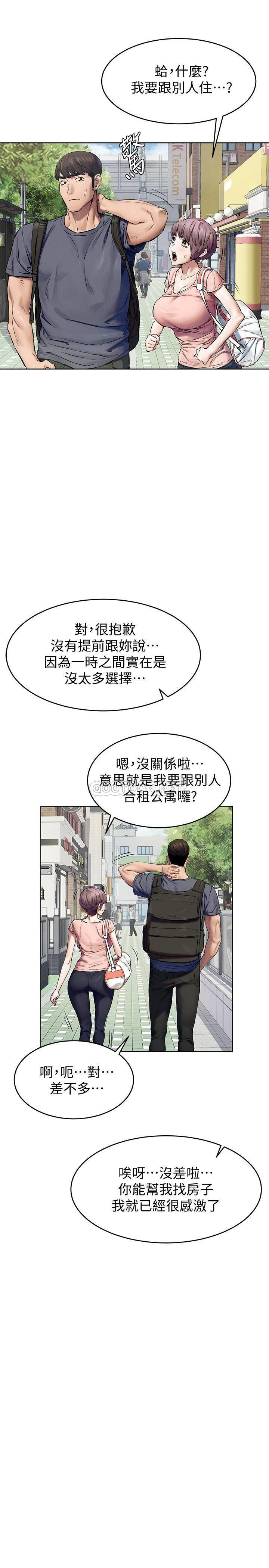 [韩国漫画] 冲突 剧情,职场#[24P]-22