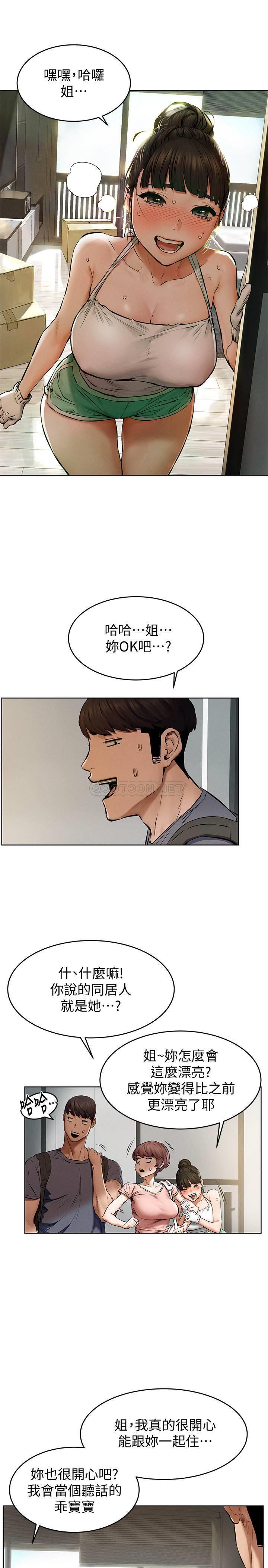 [韩国漫画] 冲突 剧情,职场#[24P]-24