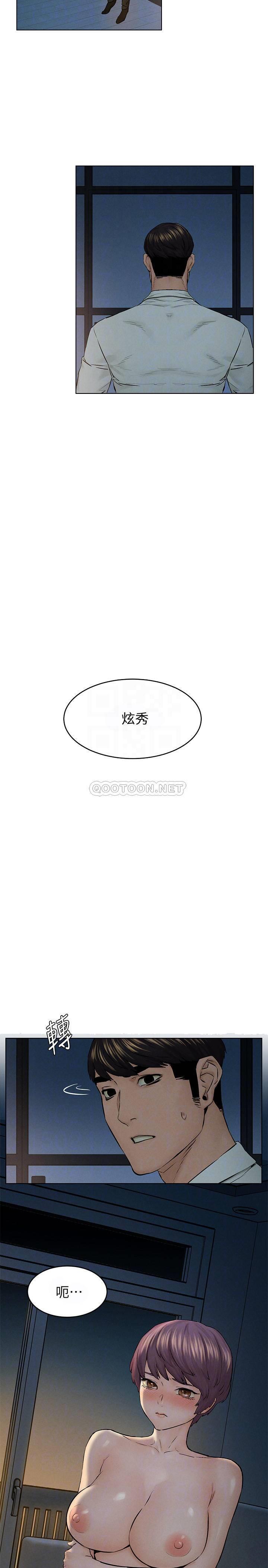[韩国漫画] 冲突 剧情,职场#[29P]-15