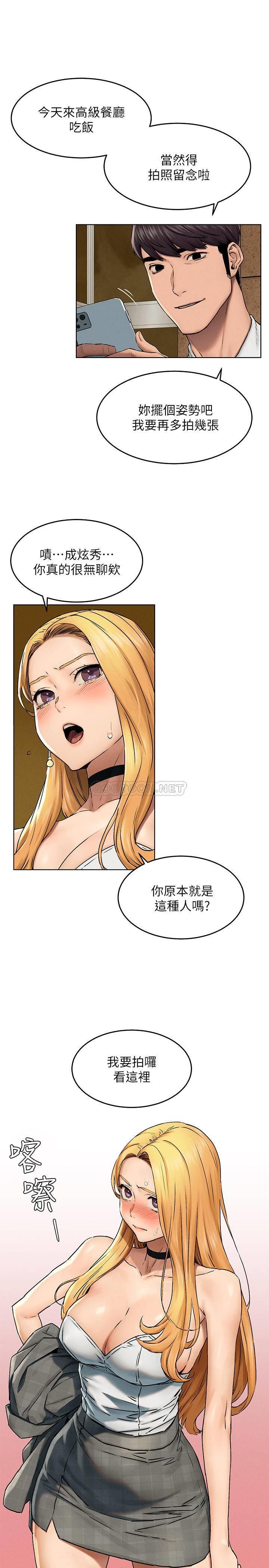 [韩国漫画] 冲突 剧情,职场#[30P]-11