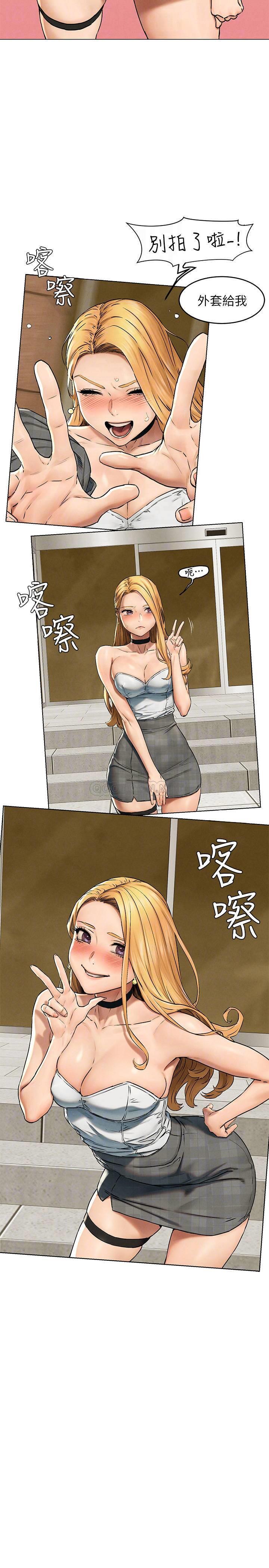 [韩国漫画] 冲突 剧情,职场#[30P]-12