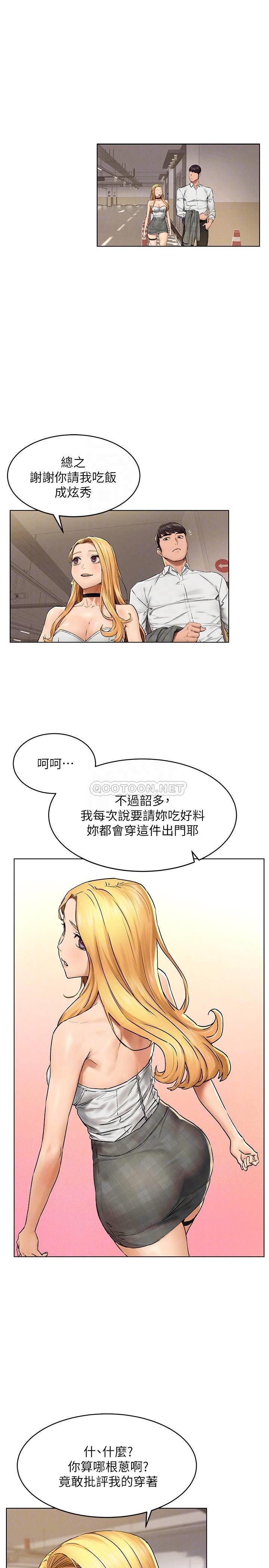 [韩国漫画] 冲突 剧情,职场#[30P]-13