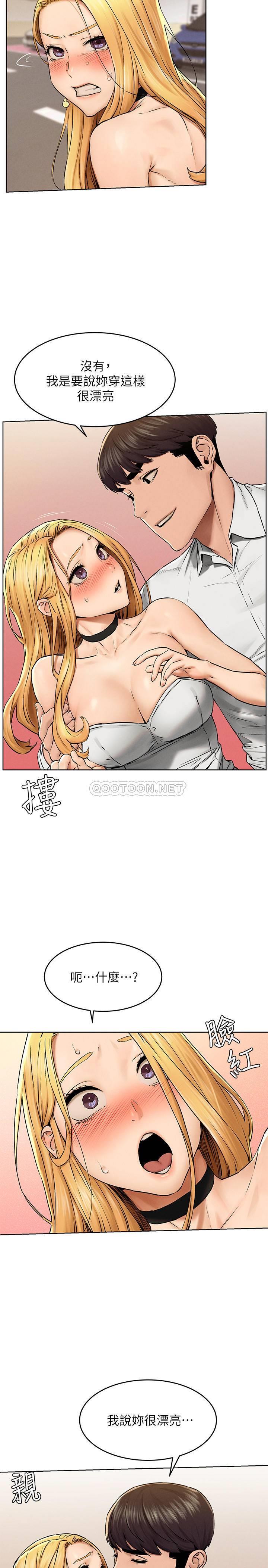 [韩国漫画] 冲突 剧情,职场#[30P]-14