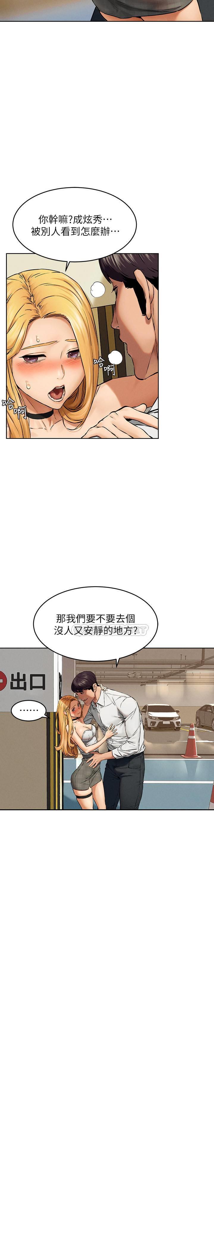 [韩国漫画] 冲突 剧情,职场#[30P]-17