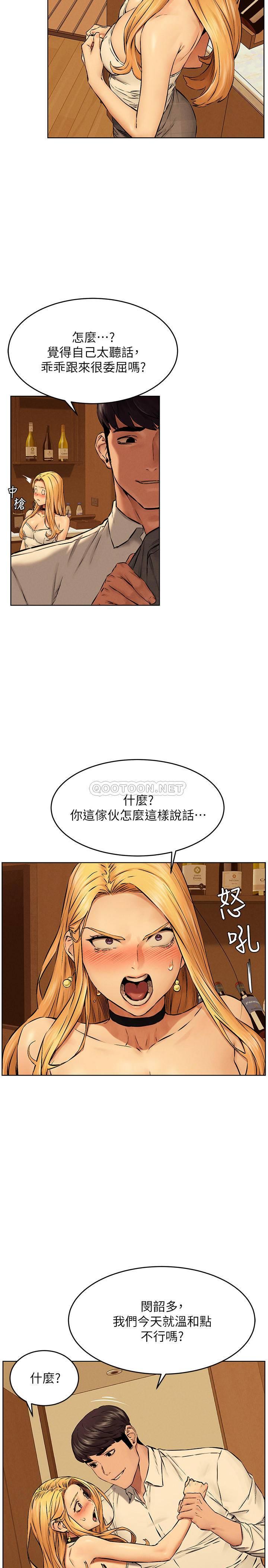 [韩国漫画] 冲突 剧情,职场#[30P]-19
