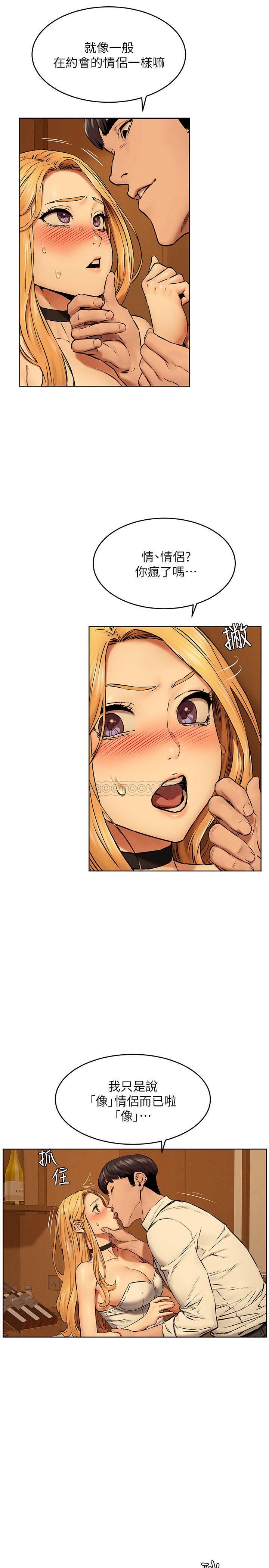 [韩国漫画] 冲突 剧情,职场#[30P]-21