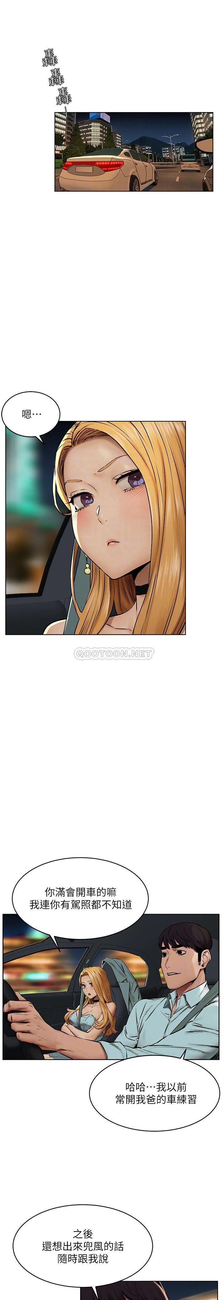 [韩国漫画] 冲突 剧情,职场#[30P]-4