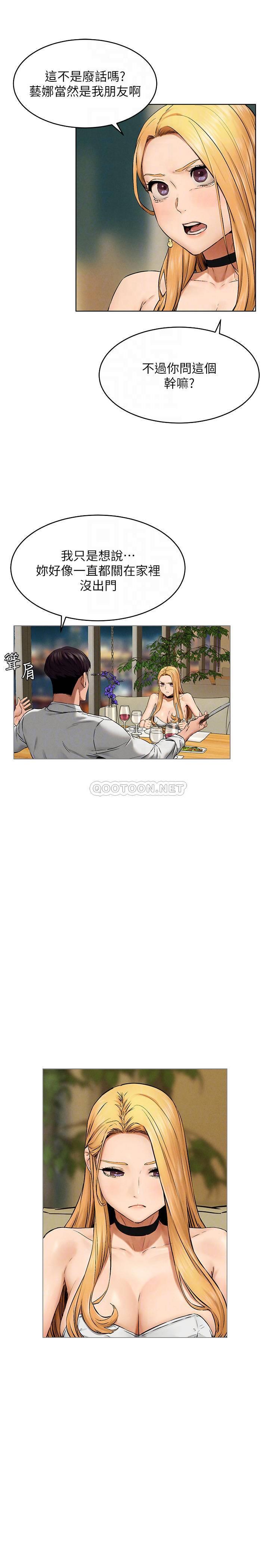 [韩国漫画] 冲突 剧情,职场#[30P]-9