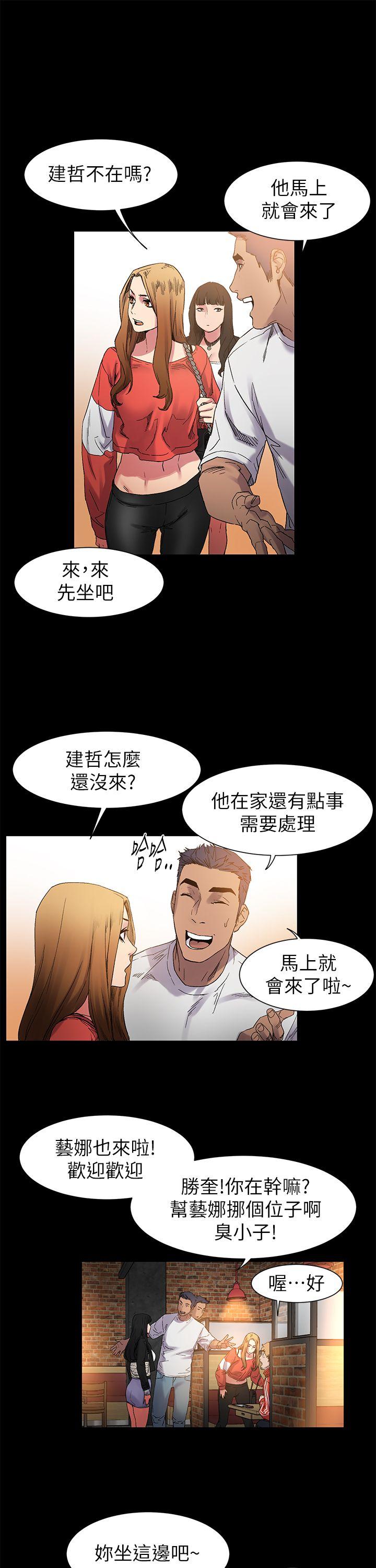 [韩国漫画] 冲突 剧情,职场#[29P]-6