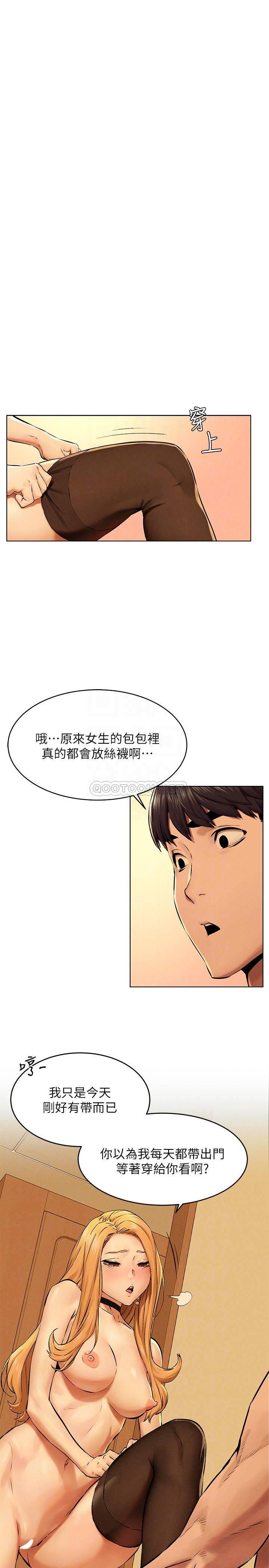 [韩国漫画] 冲突 剧情,职场#[28P]-4