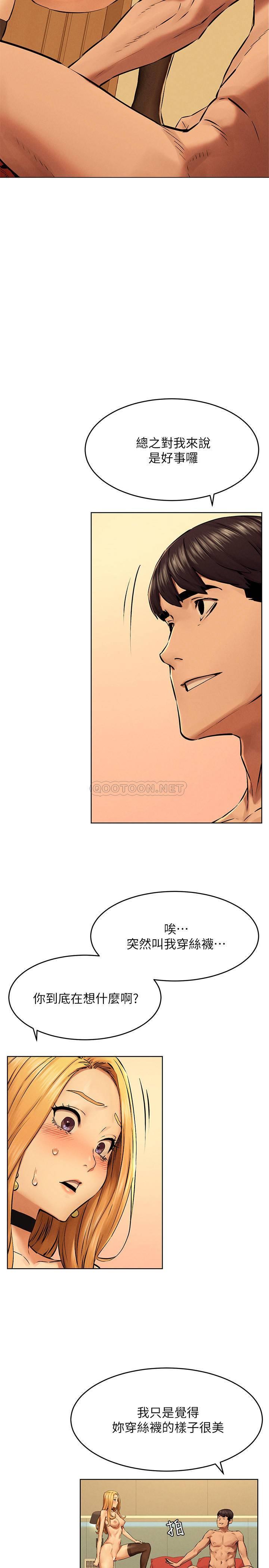 [韩国漫画] 冲突 剧情,职场#[28P]-5