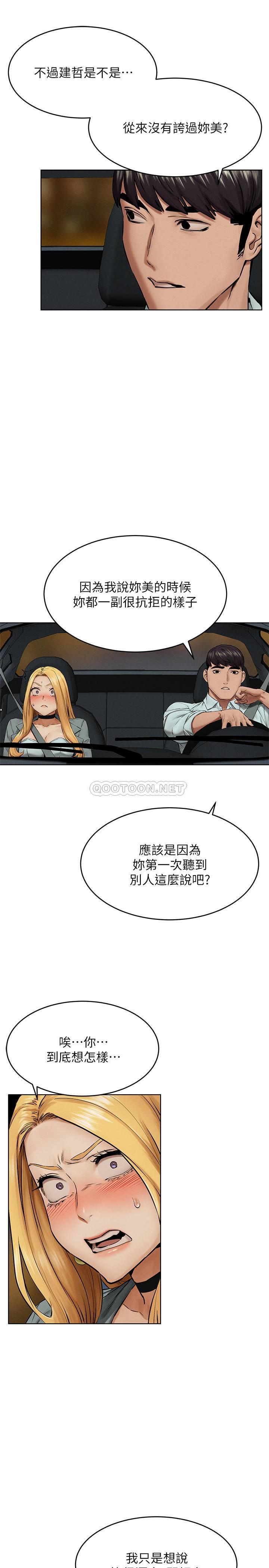 [韩国漫画] 冲突 剧情,职场#[30P]-21