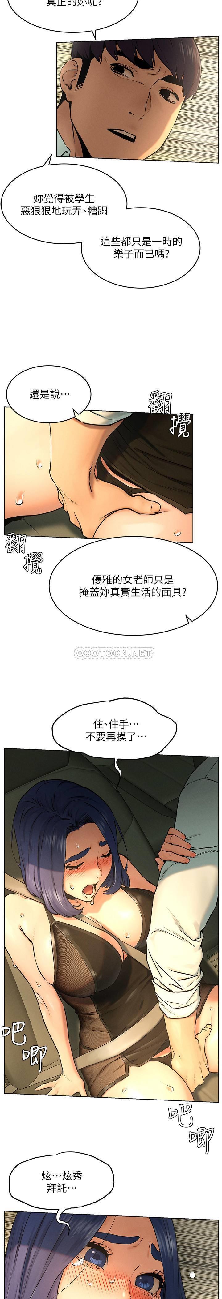 [韩国漫画] 冲突 剧情,职场#[25P]-12