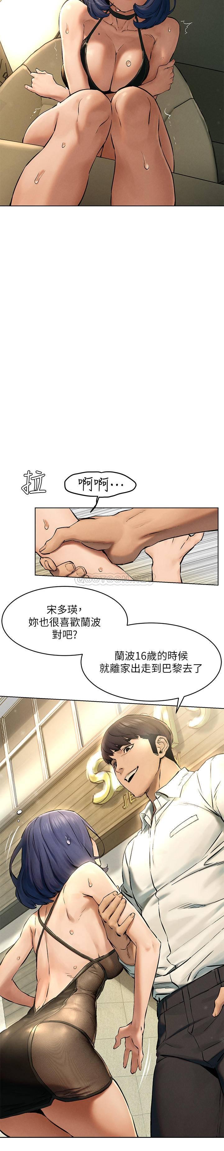 [韩国漫画] 冲突 剧情,职场#[30P]-11