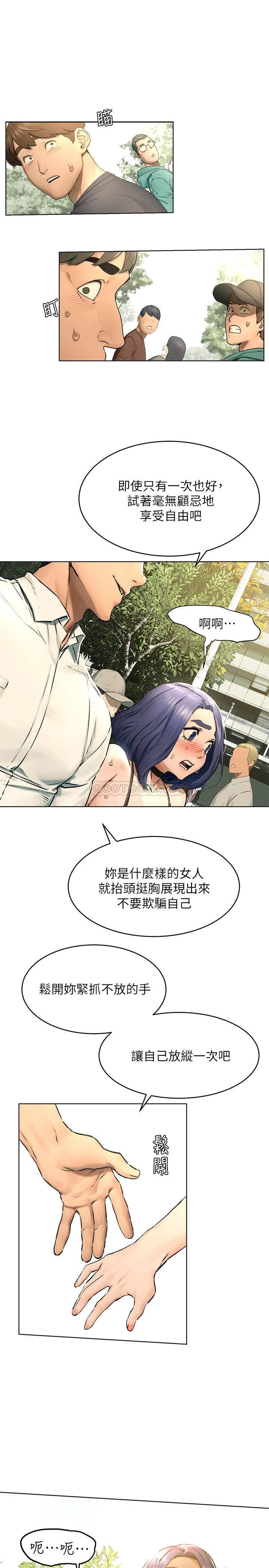 [韩国漫画] 冲突 剧情,职场#[30P]-15