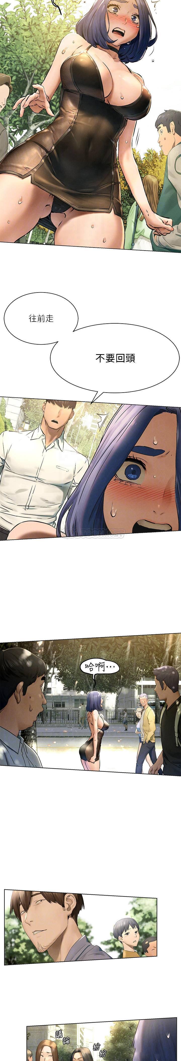 [韩国漫画] 冲突 剧情,职场#[30P]-16