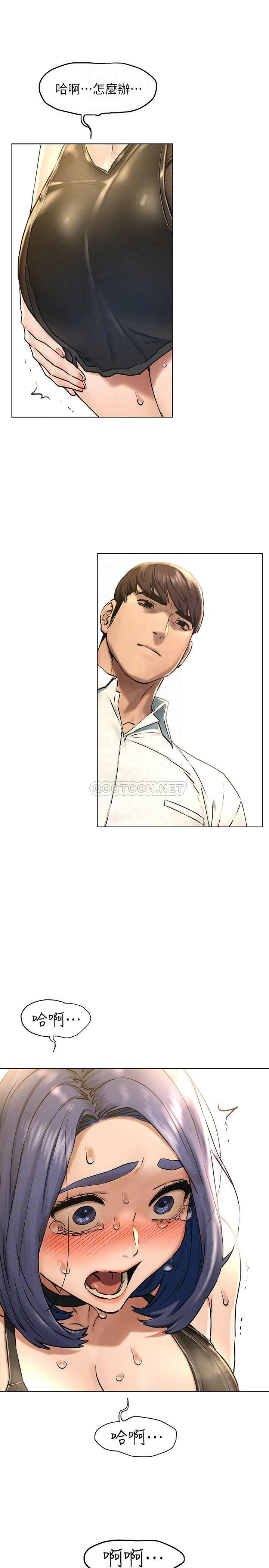 [韩国漫画] 冲突 剧情,职场#[30P]-17