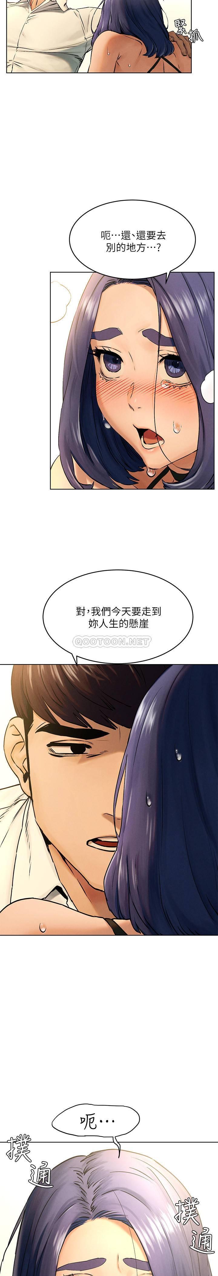 [韩国漫画] 冲突 剧情,职场#[30P]-2