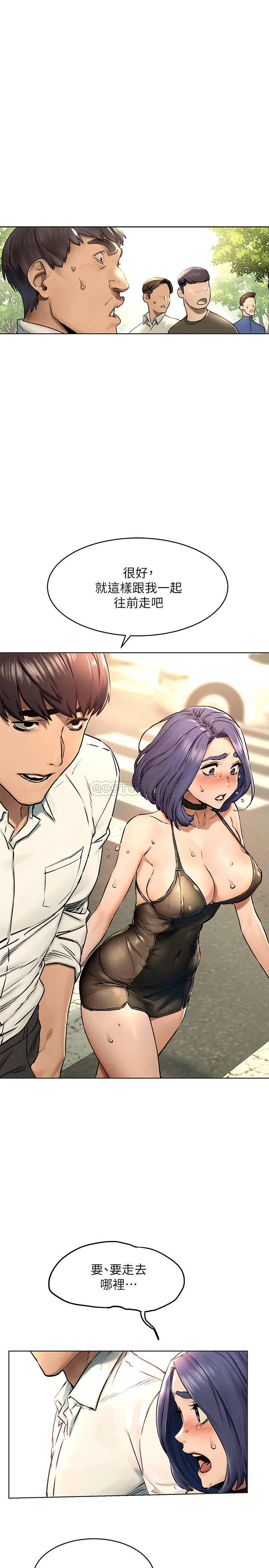 [韩国漫画] 冲突 剧情,职场#[30P]-20