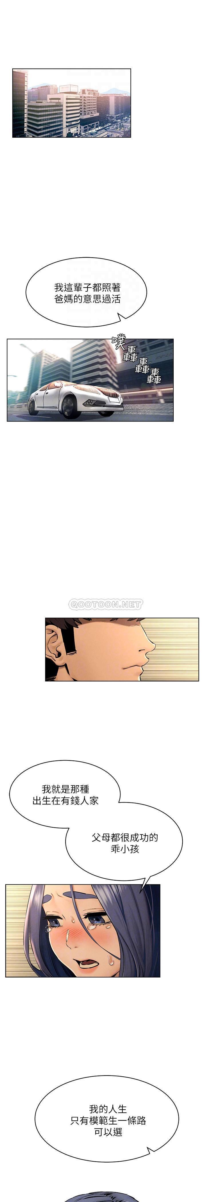 [韩国漫画] 冲突 剧情,职场#[30P]-4