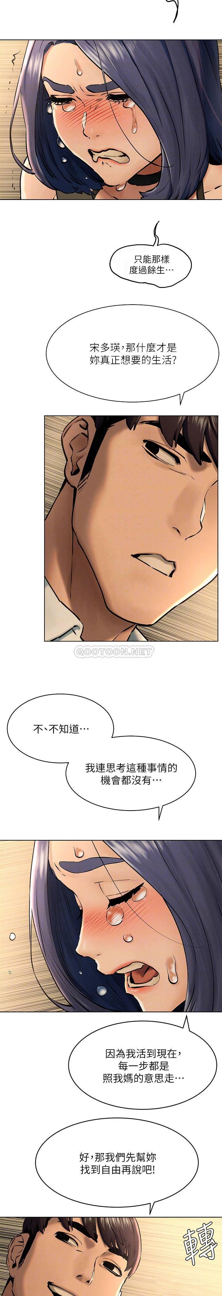 [韩国漫画] 冲突 剧情,职场#[30P]-8