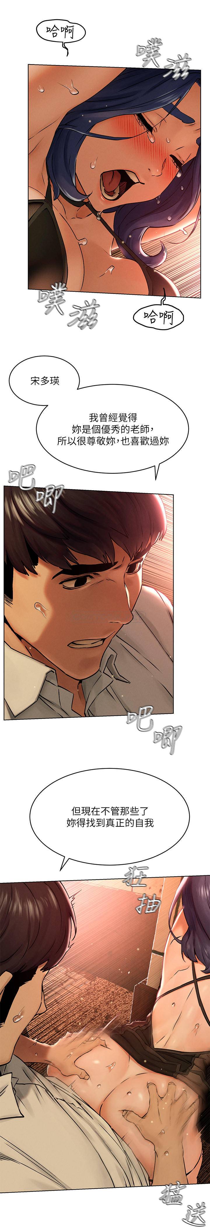 [韩国漫画] 冲突 剧情,职场#[29P]-10