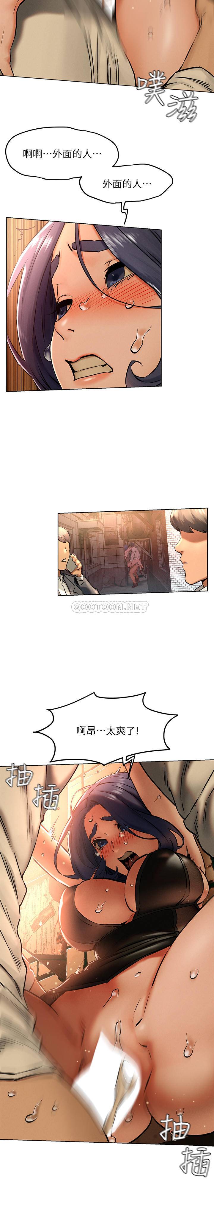 [韩国漫画] 冲突 剧情,职场#[29P]-22