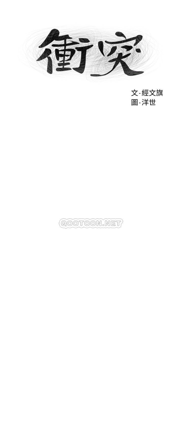 [韩国漫画] 冲突 剧情,职场#[29P]-3